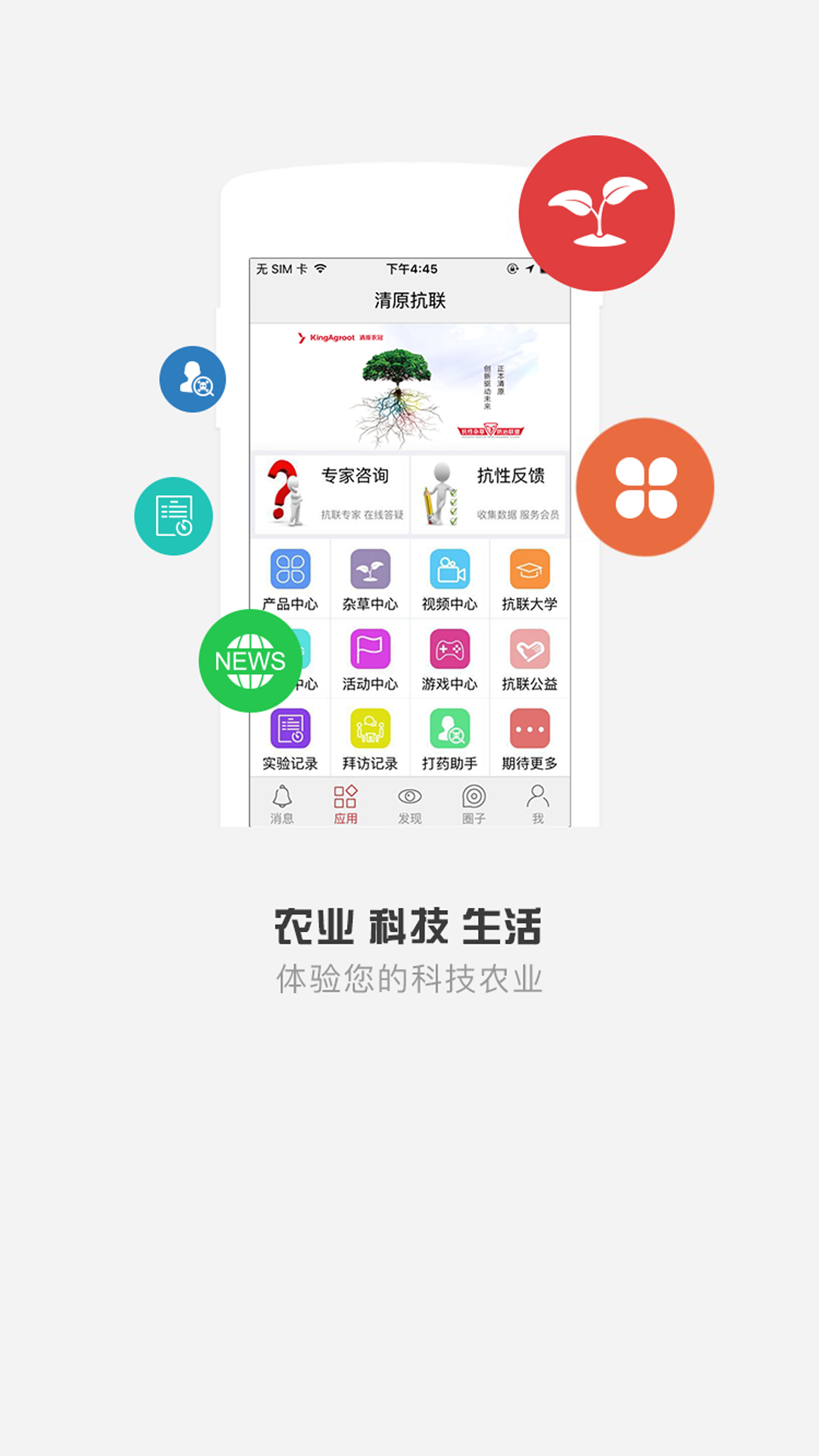 清原农冠截图1