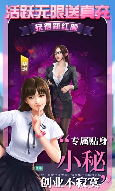 拥堵的城市红颜分享版截图3