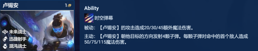 云顶之弈S8.5混沌卢锡安怎么玩