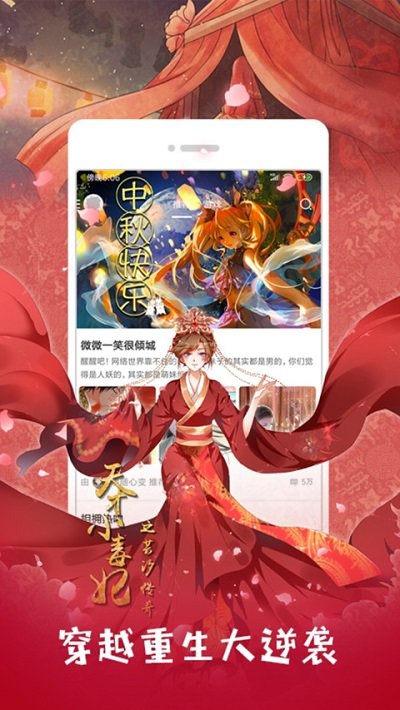 布卡漫画免费版4