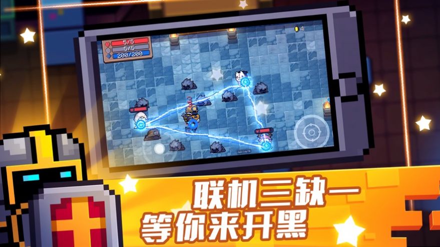 元气骑士脚本截图2