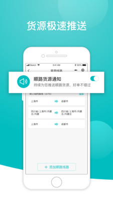 小马货运截图3