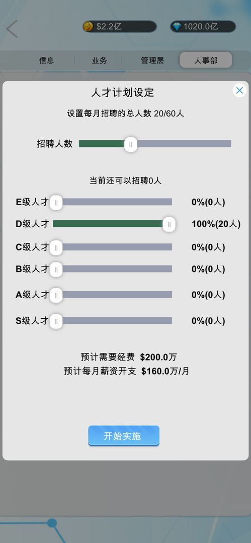 国产手机帝国无限钻石5