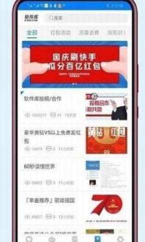 小马软件库app手机版4