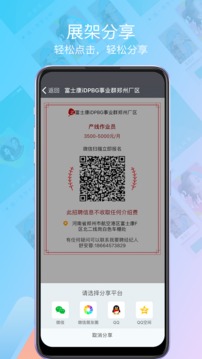 富士康我要聘app4