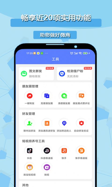 客牛群发清粉截图2