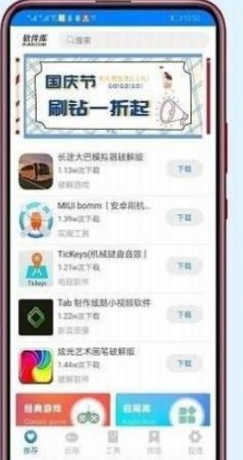 小马软件库app手机版1