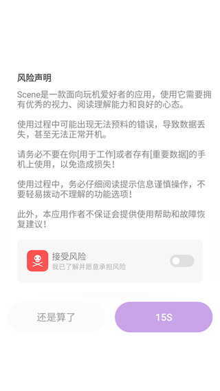 骁龙工具箱截图2