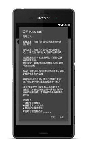 Pupgt00l画质助手截图2