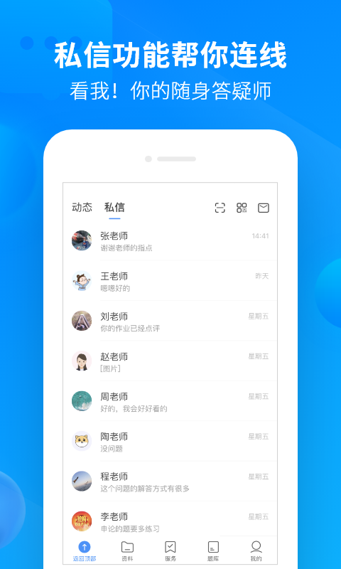 中公开学截图3