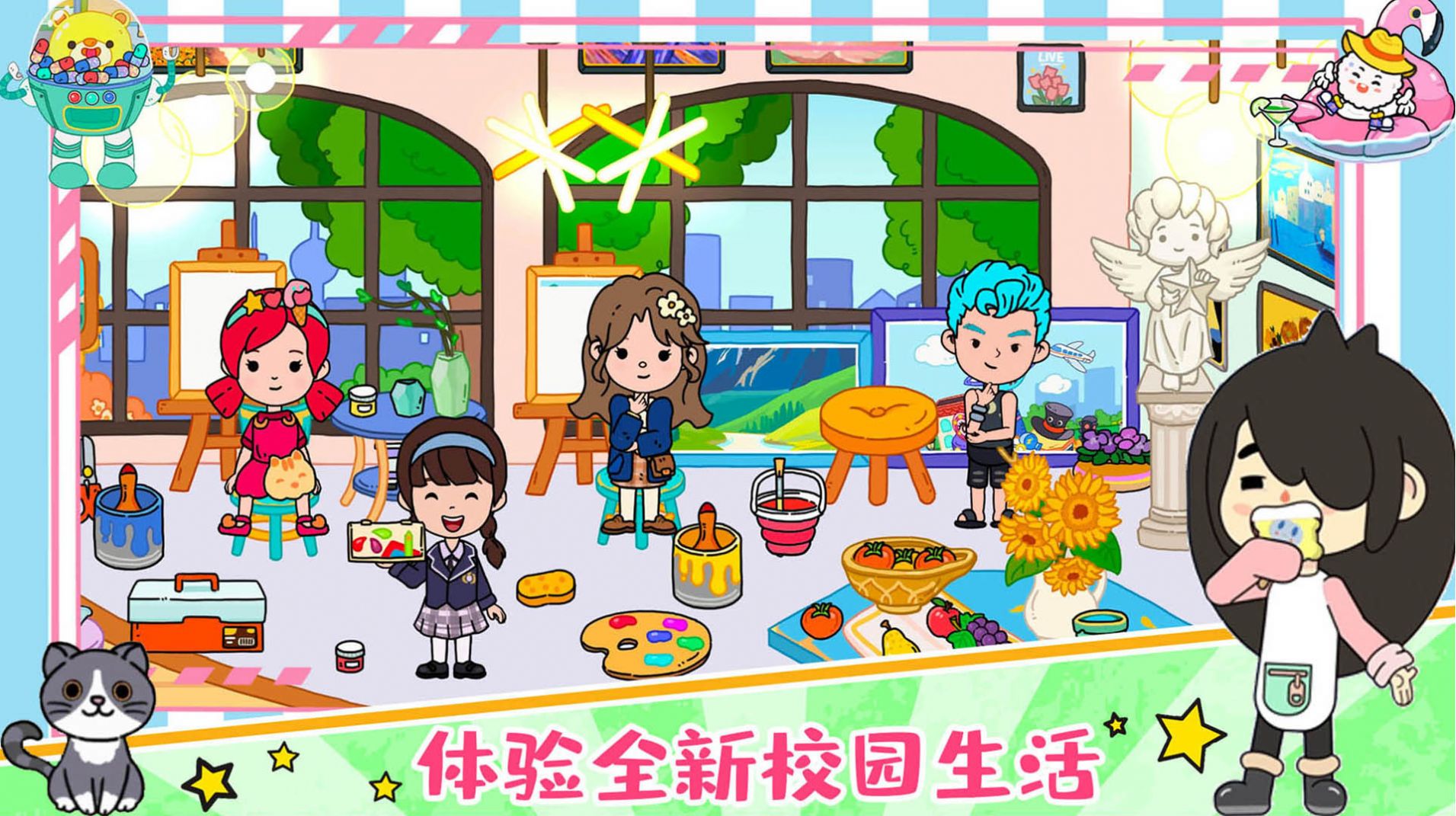尤雅小镇截图1
