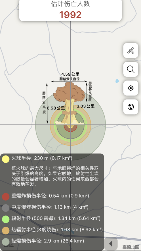 谷歌地图核弹模拟器截图1