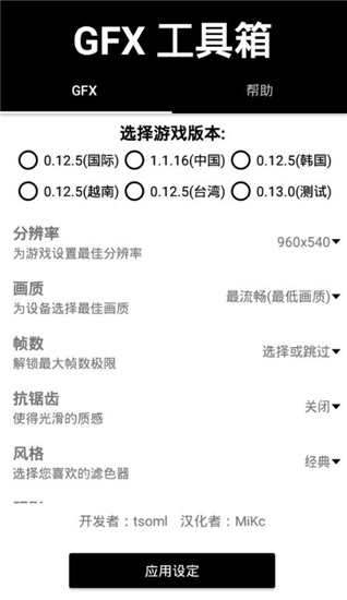 gmhz6cn晓飞工具箱截图1