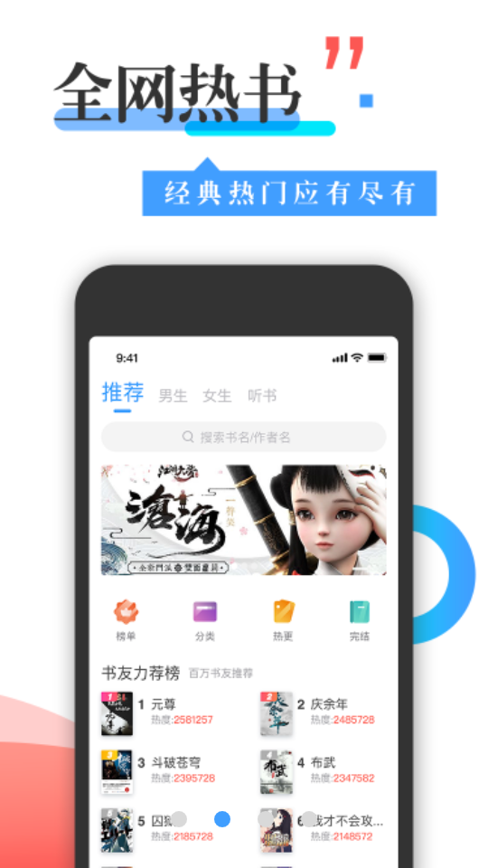 换源神器APP2