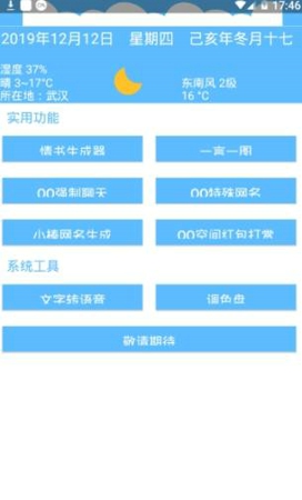 线报坊软件盒截图1