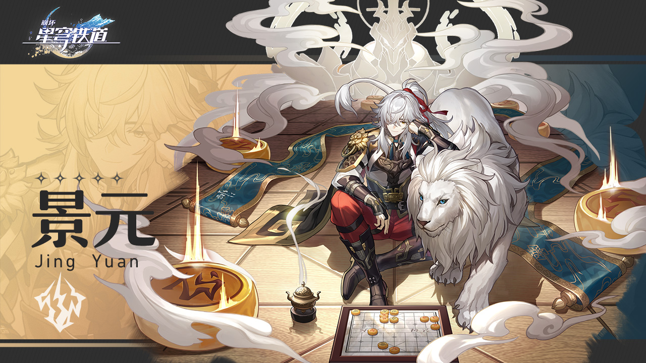 景元角色性价比分析-崩坏星穹铁道景元值得抽吗
