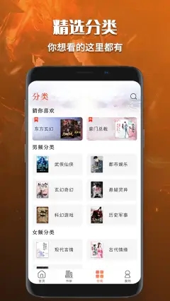 有声小说免费听书截图1