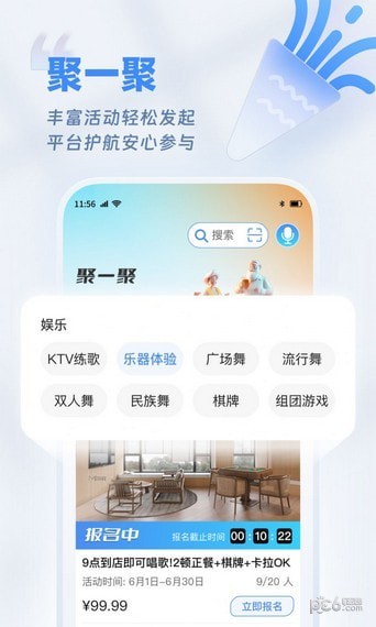 欢乐友道app截图1