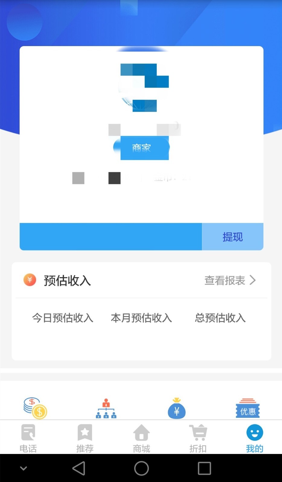 蓝讯通截图3