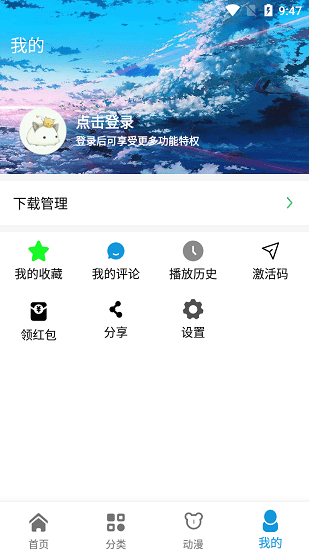 日剧天堂最新手机版下载3