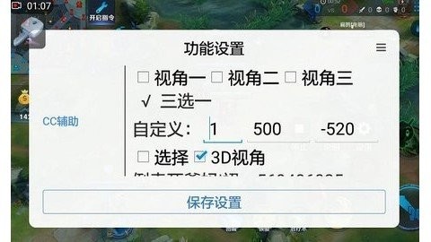 王者荣耀上帝视角辅助器20231