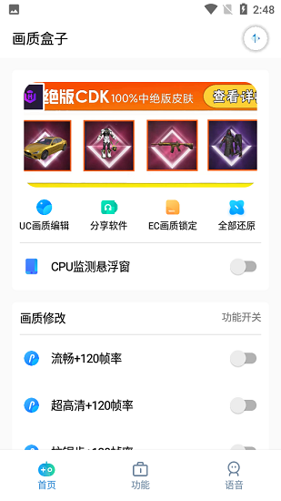 cchzpor画质盒子0