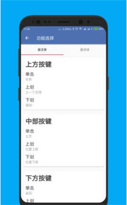 白开水4.3国体直装截图2