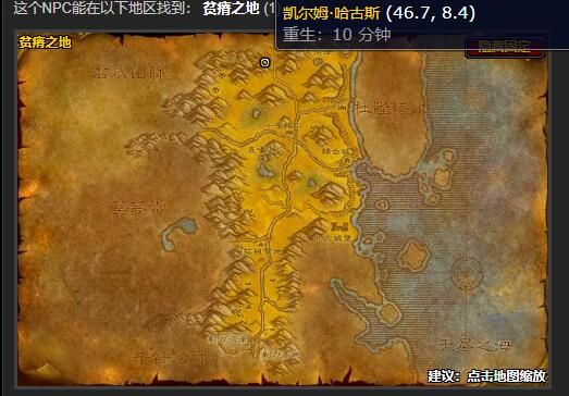 魔兽世界战歌远征军军需官在哪里-战歌远征军军需官能兑换什么