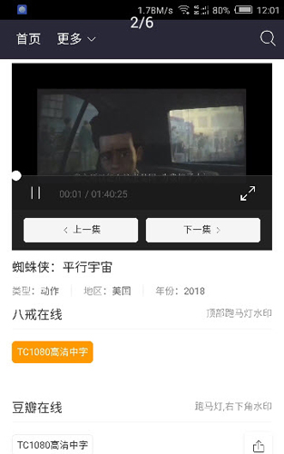 西西影院分享版截图1