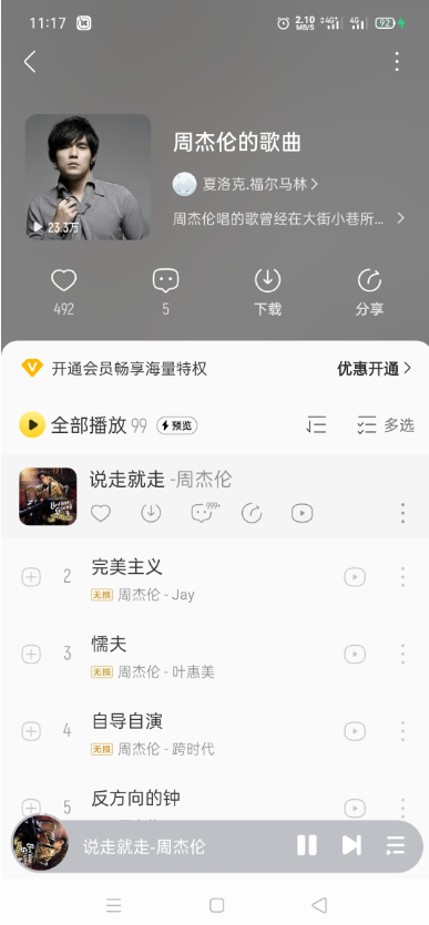 酷我音乐最新版截图1