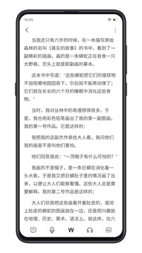 点学英语截图4