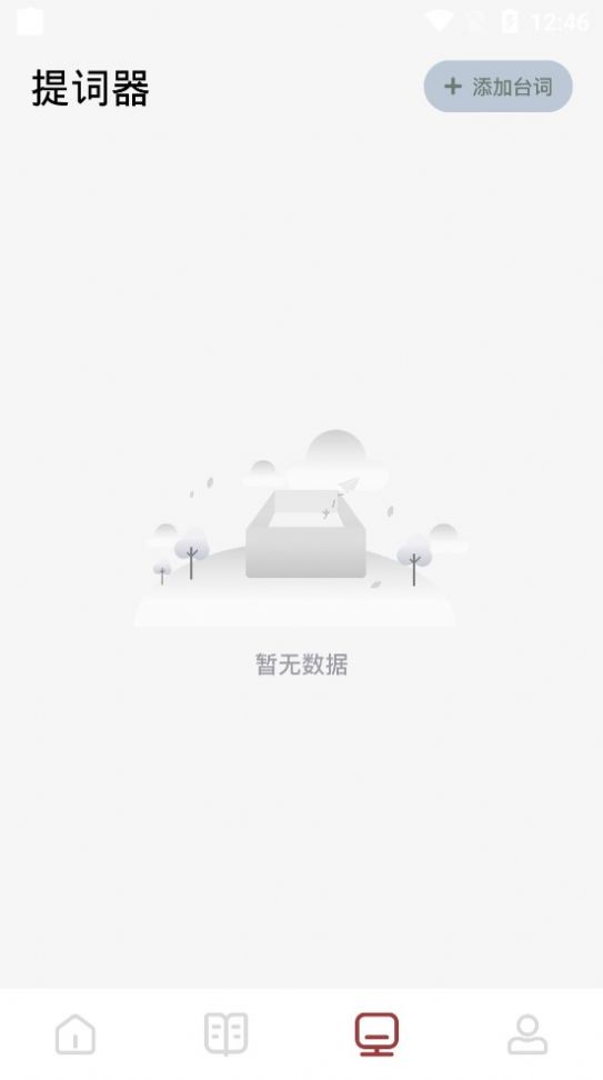 快读看书截图3