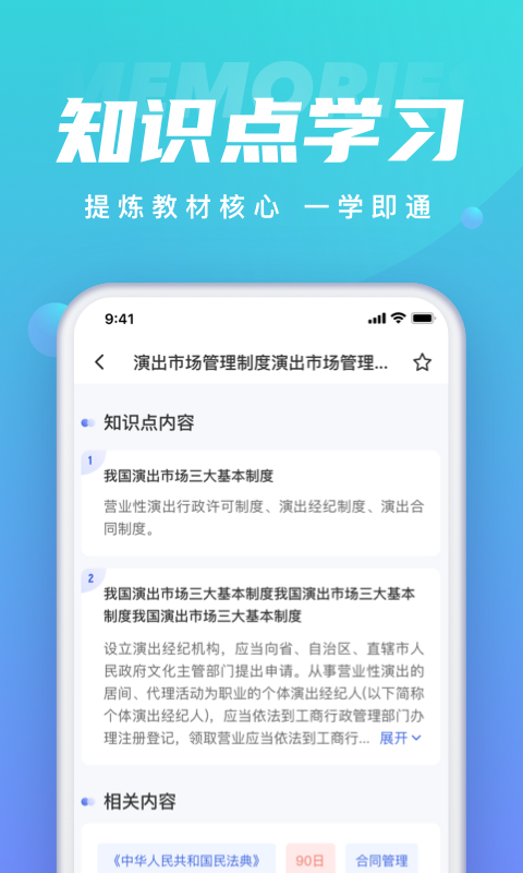 保育员考试app截图4