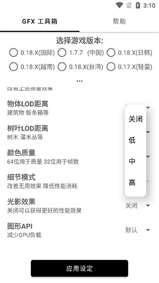 亿同学工具箱和平精英截图4