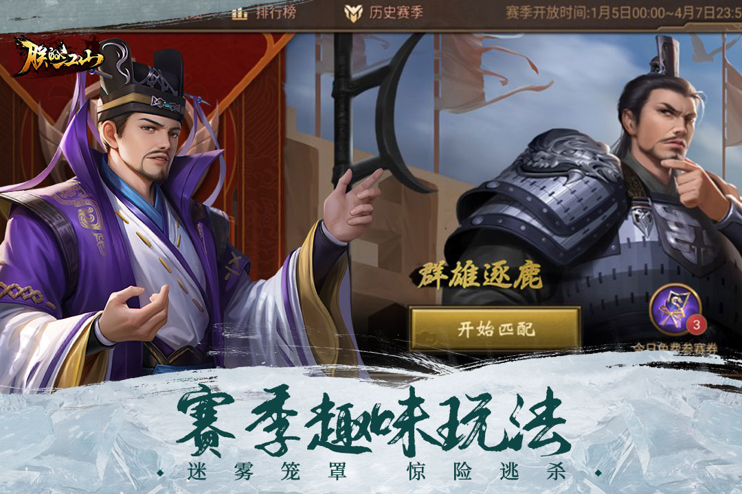 朕的江山内购版截图3