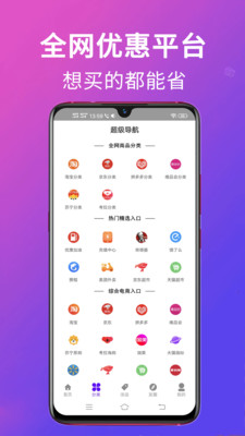 高拥优选截图1