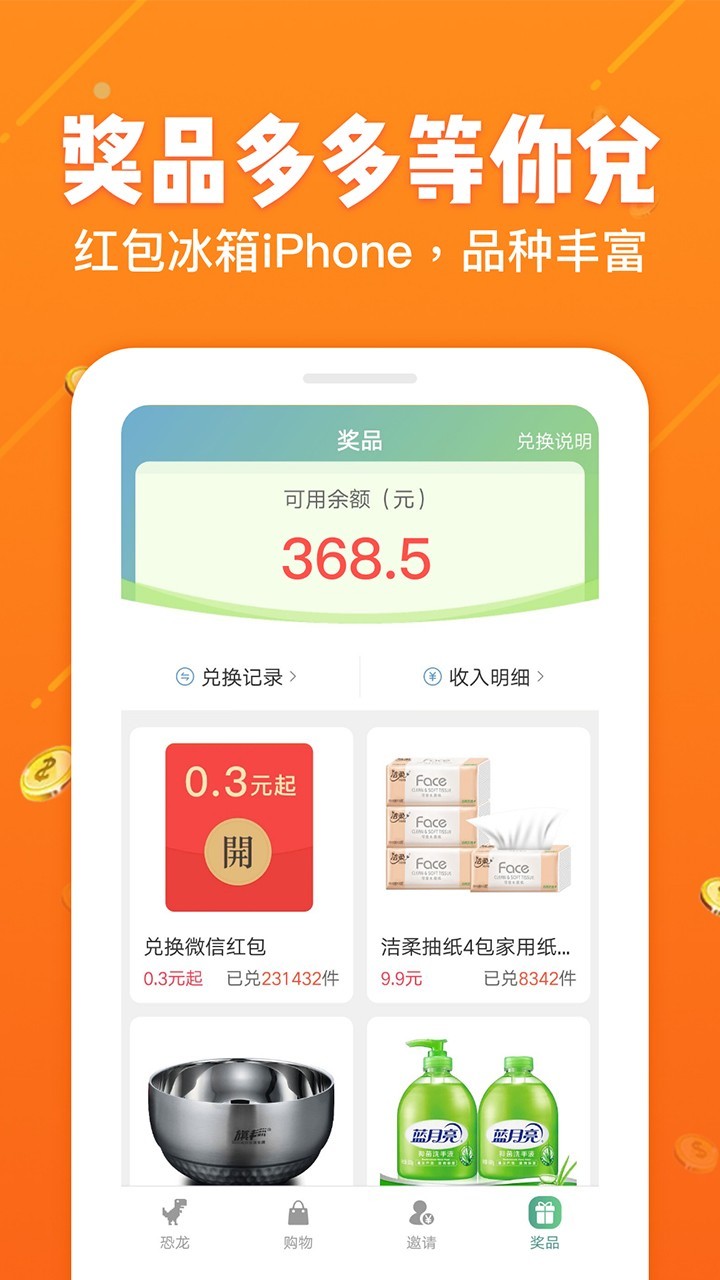 恐龙多多3
