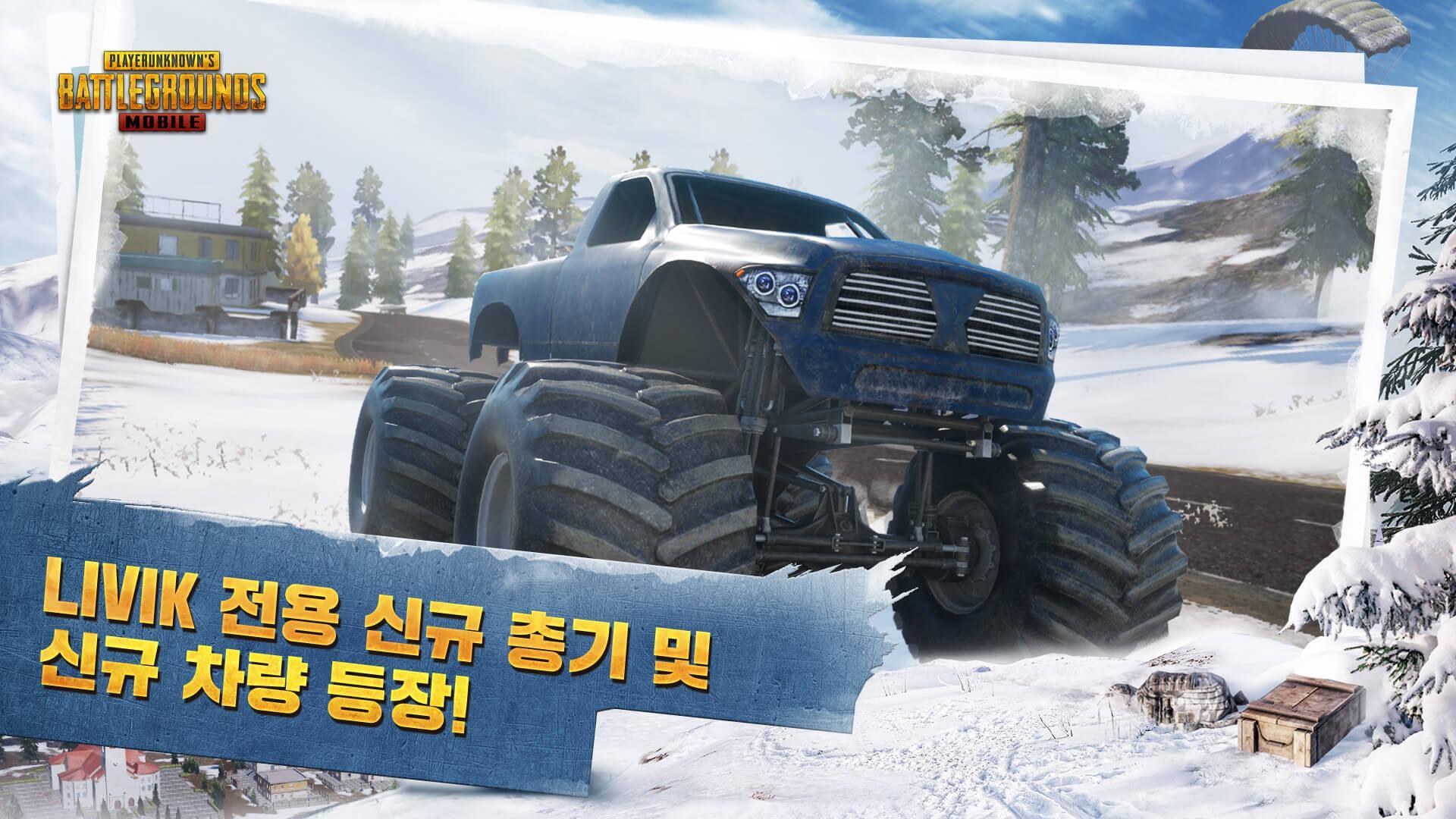 pubg小奶瓶直装截图2