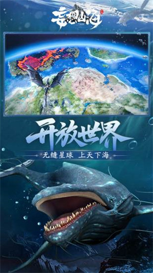 妄想山海无限血蛋分享版截图3