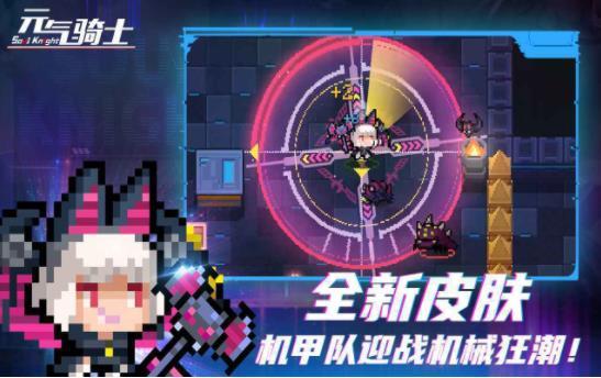元气骑士数值修改器下载免root0