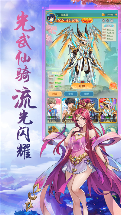 仙旅奇缘截图1