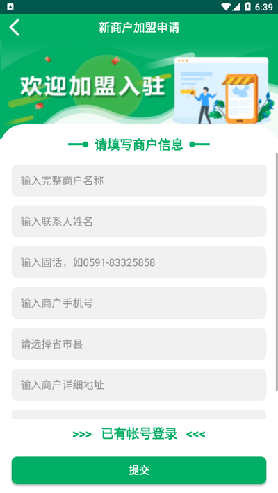 中邮e通app手机下载包裹自提2