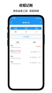 鲁班记账截图1