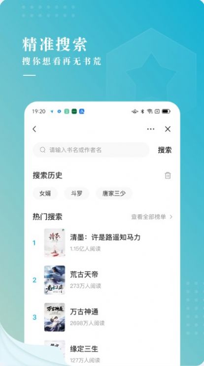 冰壳小说截图2