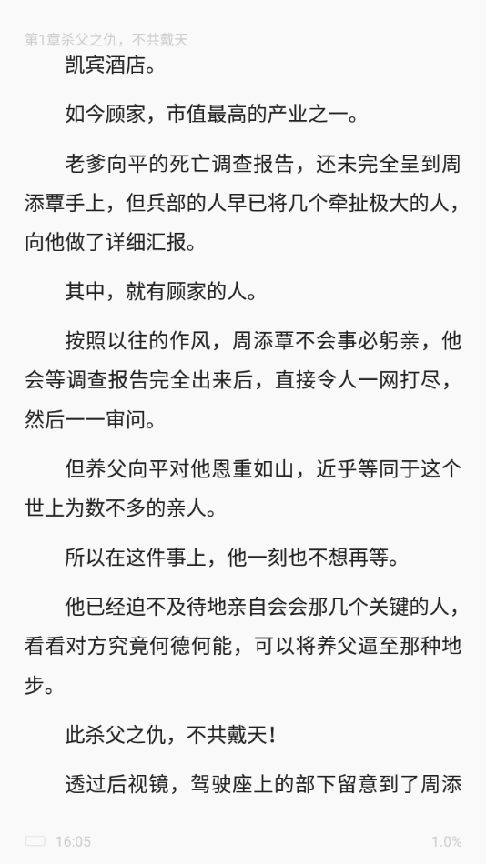 最看小说截图3