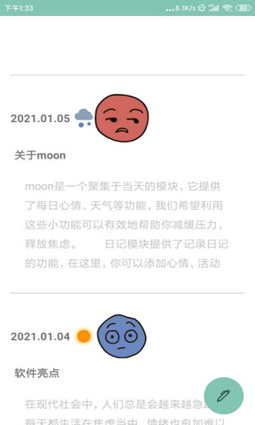 Moon心情日记2