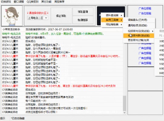 cf大空白小苹果助手截图3