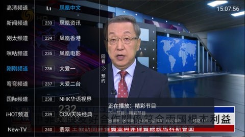 阳光TV截图2