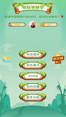 疯狂脑筋急转弯截图1