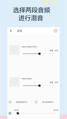 音频软件铃声编辑截图3